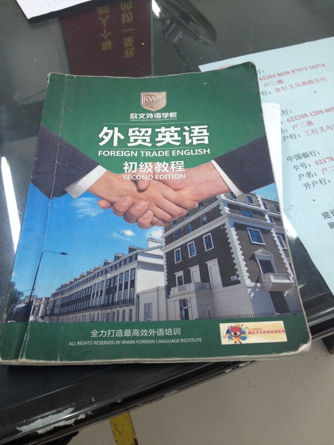 Textbook - Foreign Trade English